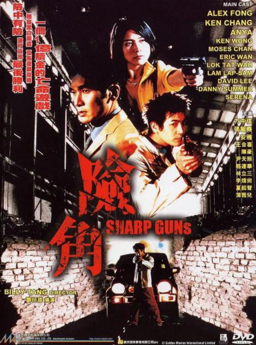 《功夫2》